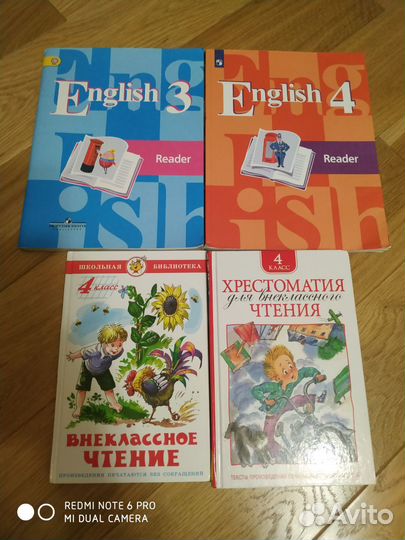 Учебники 3-4 класс