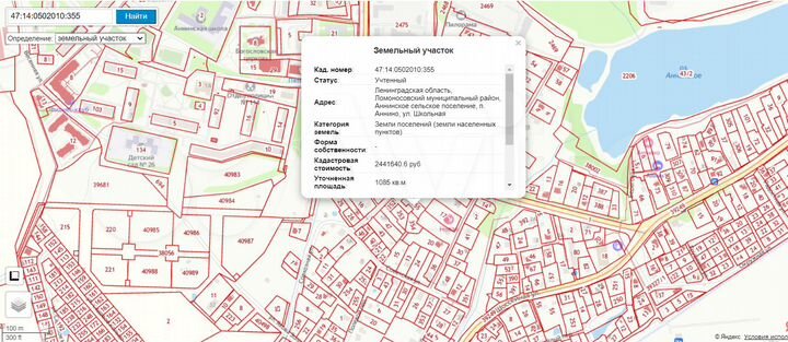 Участок 7,9 сот. (ИЖС)