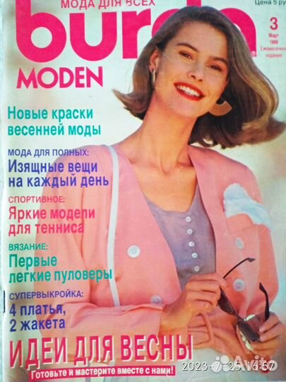 Новые журналы Burda, раритет 2 шт 1989 № 2/3