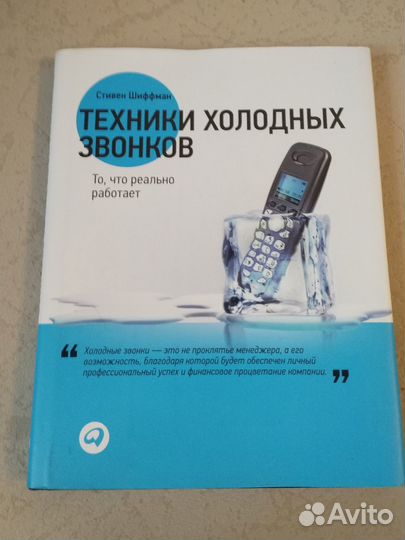 Бизнес, маркетинг, продажи, книги по продажам