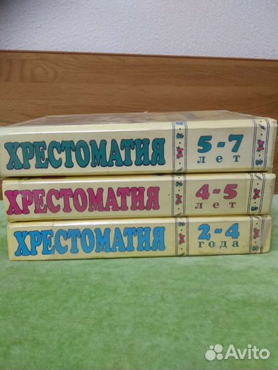 Детские книги бу