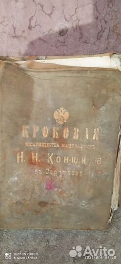 Кроковая книга коншина