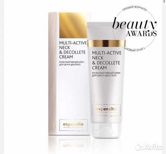 Крем для шеи и декольте