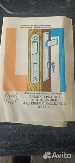 Замок врезной с защёлкой новый