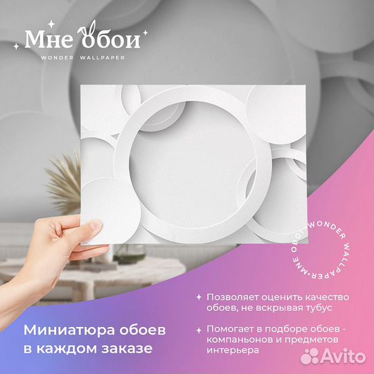 Авторские фотообои 