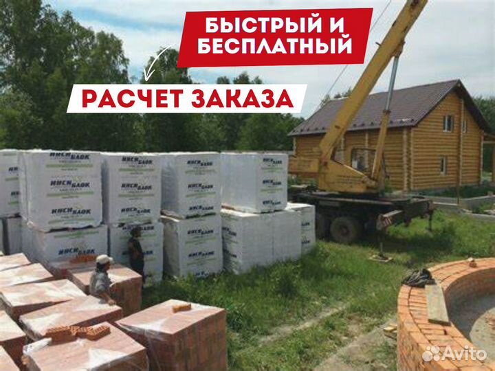 Газоблок инси с доставкой