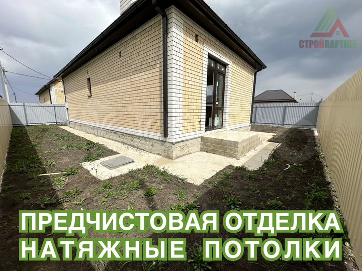 Дом 100 м² на участке 3 сот.