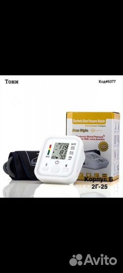 Тонометр автоматический omron