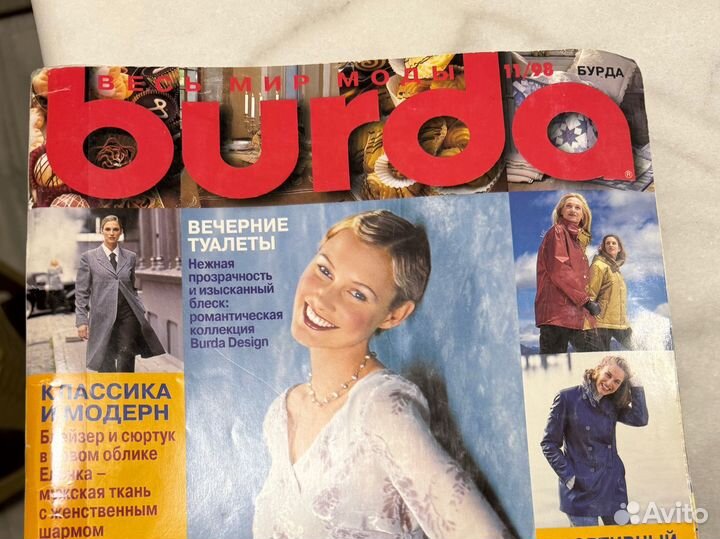 Журналы бурда 1998г