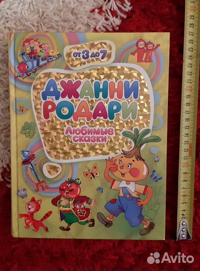 Детские сказки разных авторов