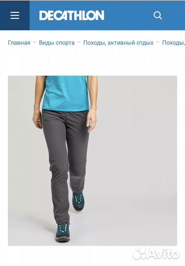 Брюки спортивные для походов Quechua