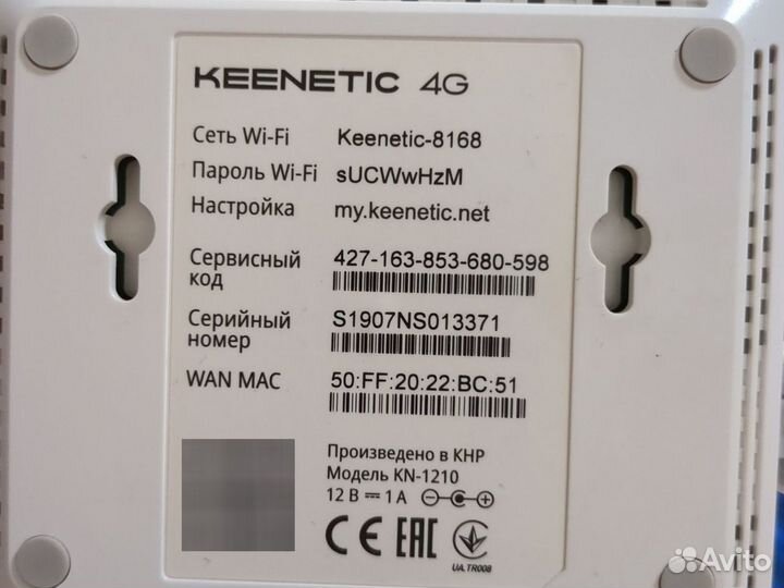 Wi-Fi роутер keenetic 4G, N300