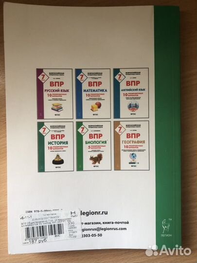 Впр Обществознание 7 класс