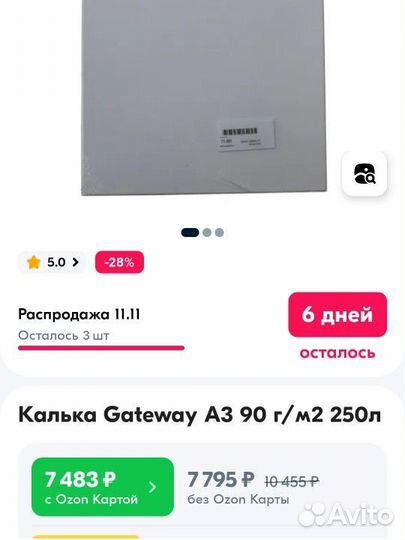 Калька Gateway А3