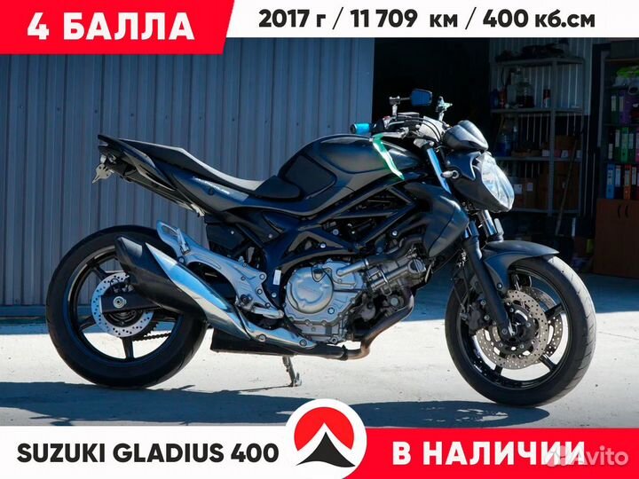 Suzuki SFV 400 Gladius