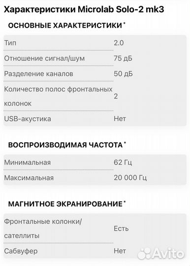 Колонки Microlab Solo 2 мк 3