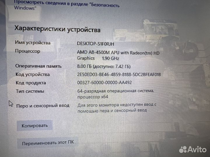 Ноутбук Lenovo Z585 AMD A8
