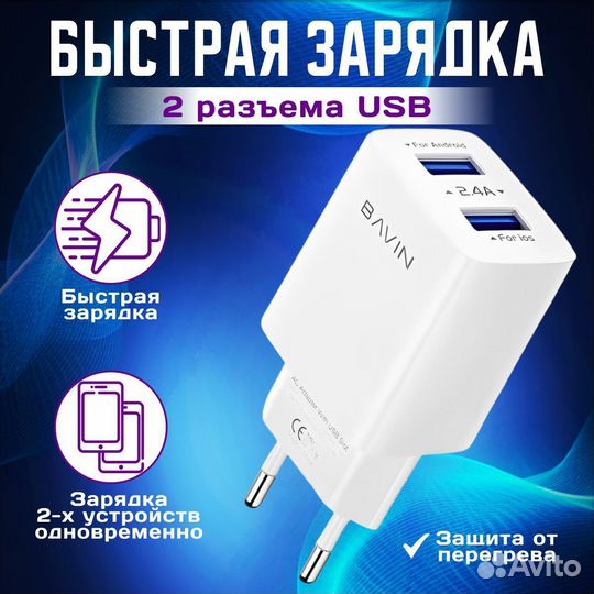 Зарядное устройство