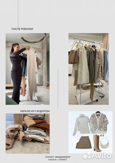 Стилист имиджмейкер персональный стилист