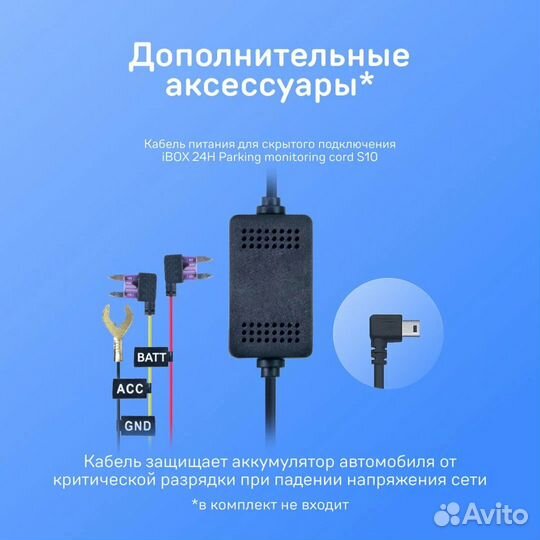 Видеорегистратор с камерой заднего вида iBOX Alpha