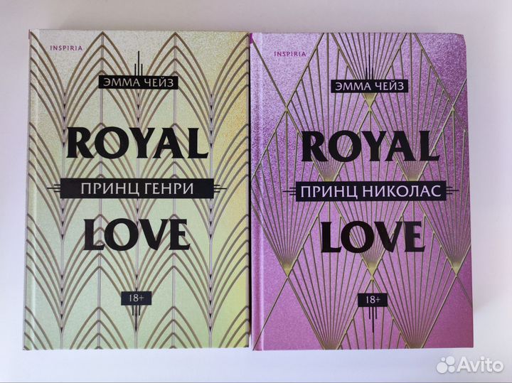 Принц Николас, принц Генри