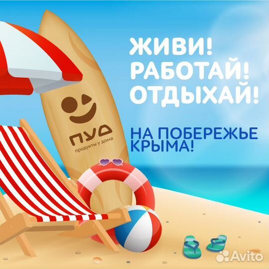 Грузчик (пгт. Раздольное)