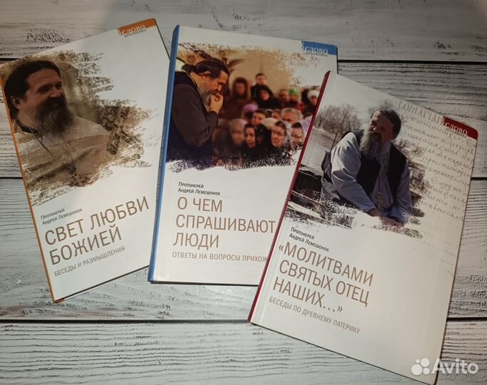 Протоиерей Андрей Лемешонок