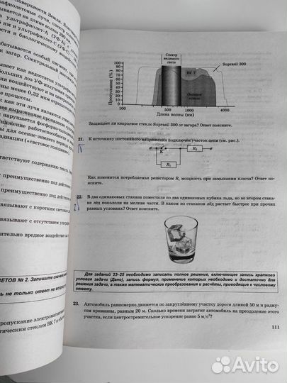 ОГЭ Типовые задания по физике 2024 фипи