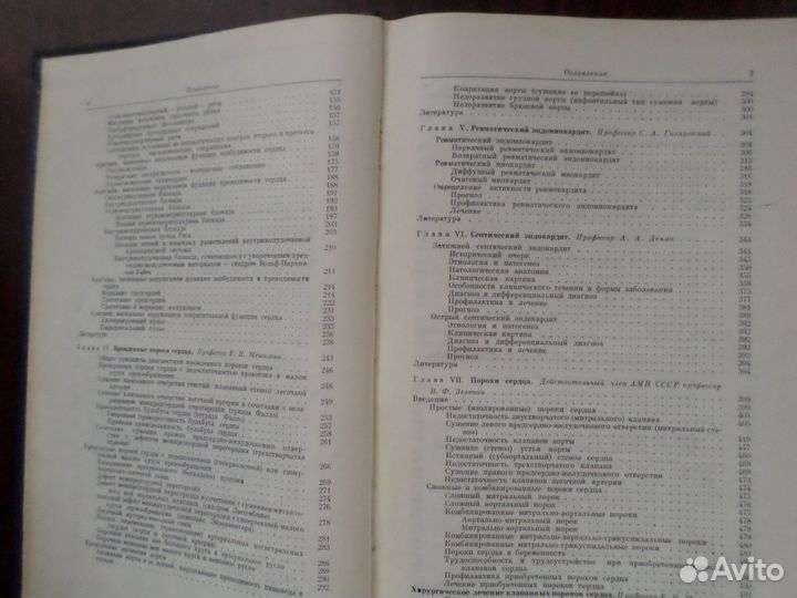 Том 1. Болезни сердечно-сосудистой системы