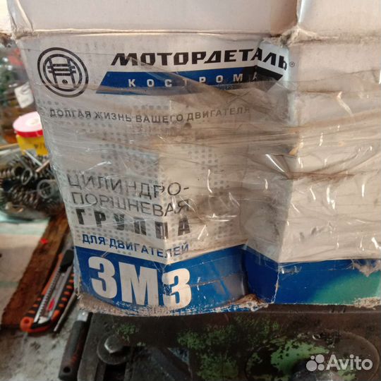 Поршневая змз 511 комплект 8шт