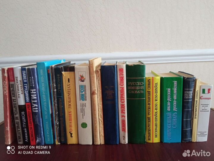 Здоровье. Словари. Политика