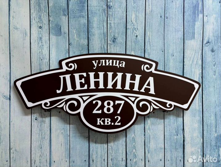 Адресники на дома, указатель дома