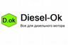 Diesel-Ok 74 - Все для дизельного мотора