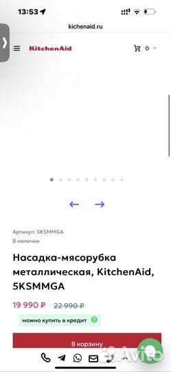 Планетарный миксер kitchenaid artisan
