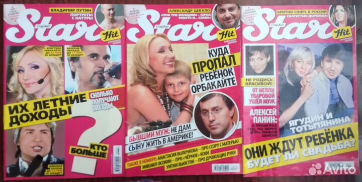 Журналы«Лиза»,«ок»,«стархит»,«Отдохни», Крестьянка