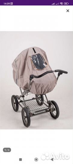Универсальный чехол дождевик на коляску