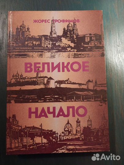 Детство Ленина от Жореса Трофимова