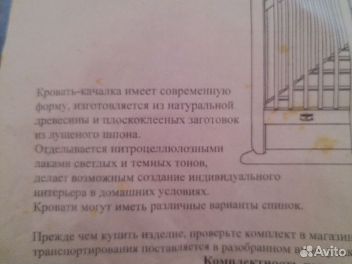 Детская кровать-качалка