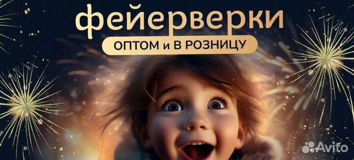 Вращающиеся салюты опт