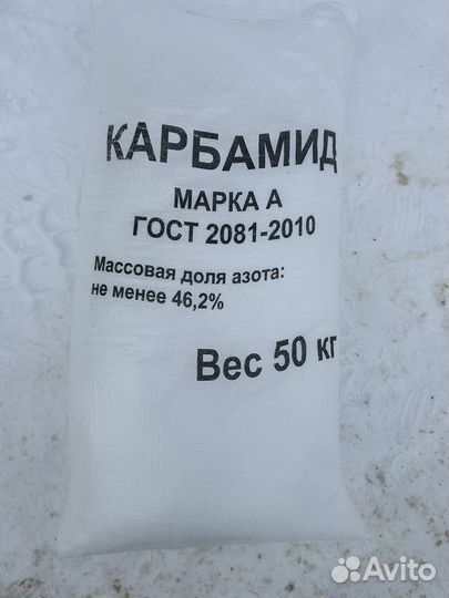 Карбамид (мочевина) Марка А