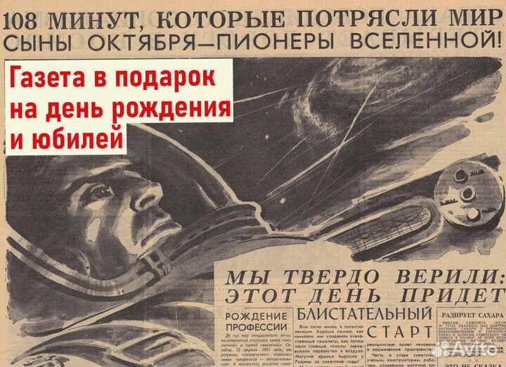 Старая газета. Любая дата за 1978 год