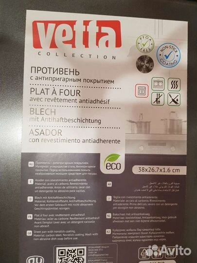 Противень для духовки