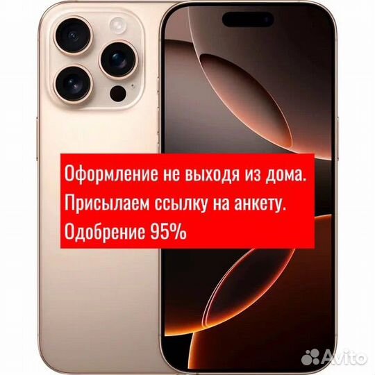 iPhone 16 Pro Max, 256 ГБ