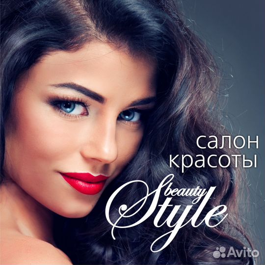 Администратор салона красоты