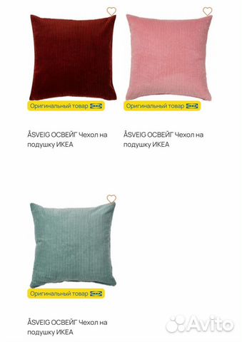 Чехол на подушку IKEA объявление продам