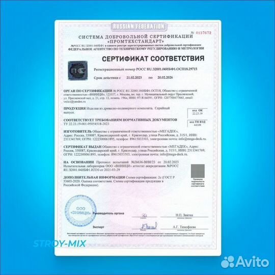 Террасная доска дпк