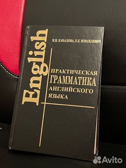 Грамматика английского языка
