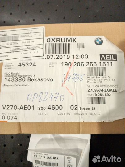 BMW Ключ зажигания 66129254892