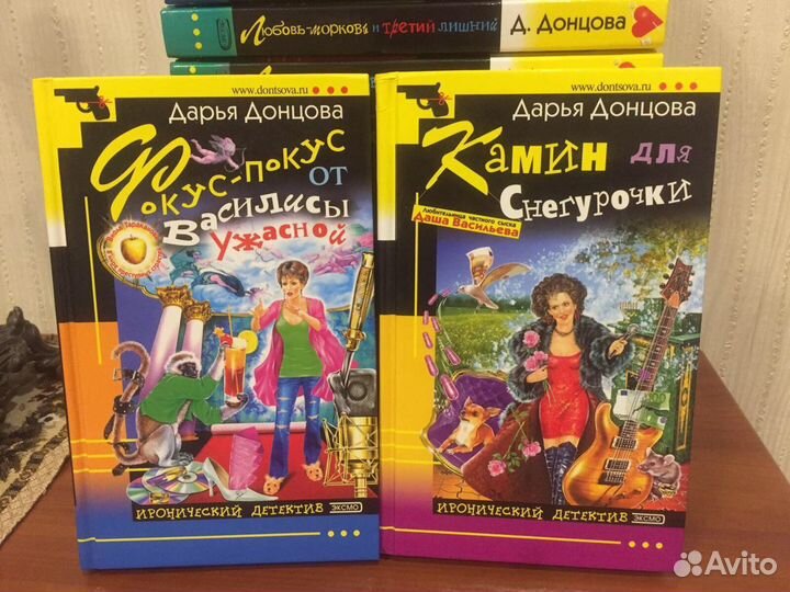 Книги Дарья Донцова твердая обложка 15 шт