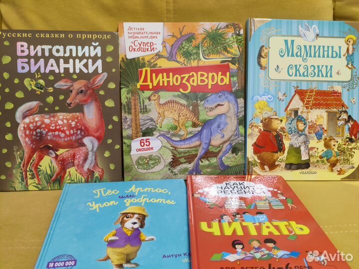 Разные детские книги